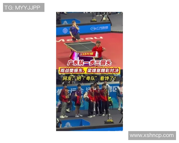 广州乒乓球队在比赛中取得新突破经验排名创新高引发热议