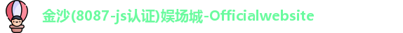 金沙8087 金沙8087